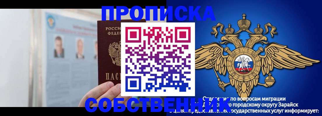 прописка поиск в Зуевке