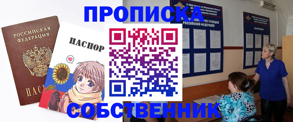 прописка регистрация в Зуевке