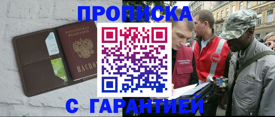 прописка для кредита в Зуевке