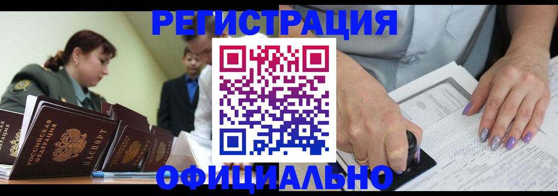 регистрация для дет. сада в Зуевке