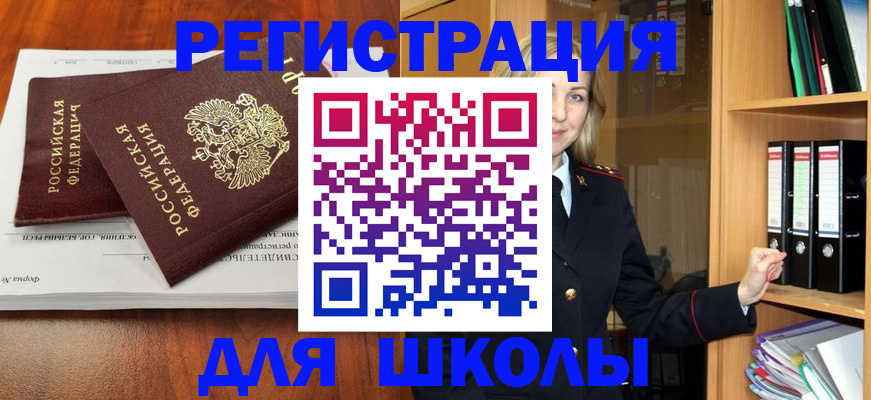 прописка для работы в Зуевке