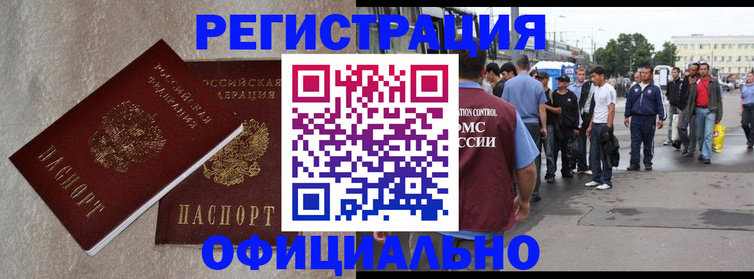 временная регистрация госуслуги в Зуевке