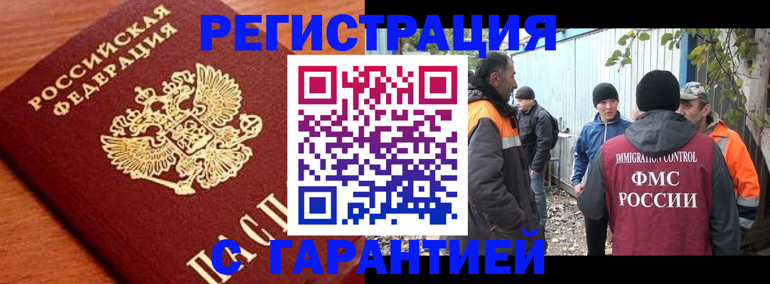 регистрация в Зуевке